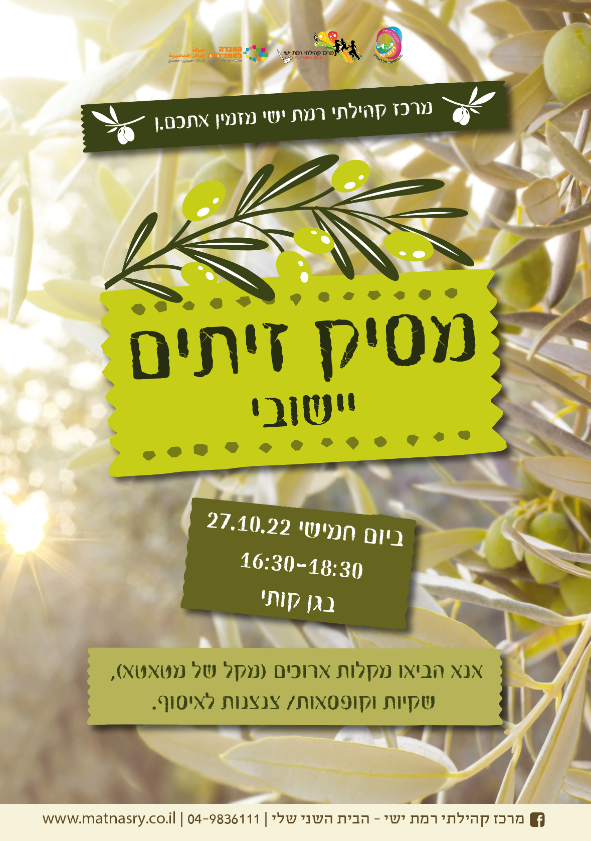 מסיק זיתים יישובי