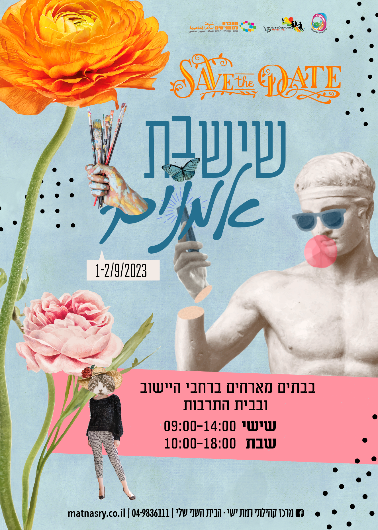 שישבת אומנים 2023 רמת ישי