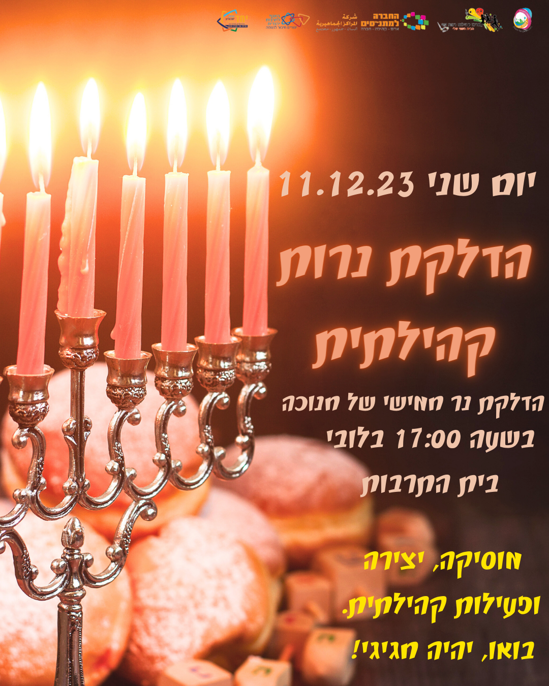 הדלקת נר חמישי קהילתית