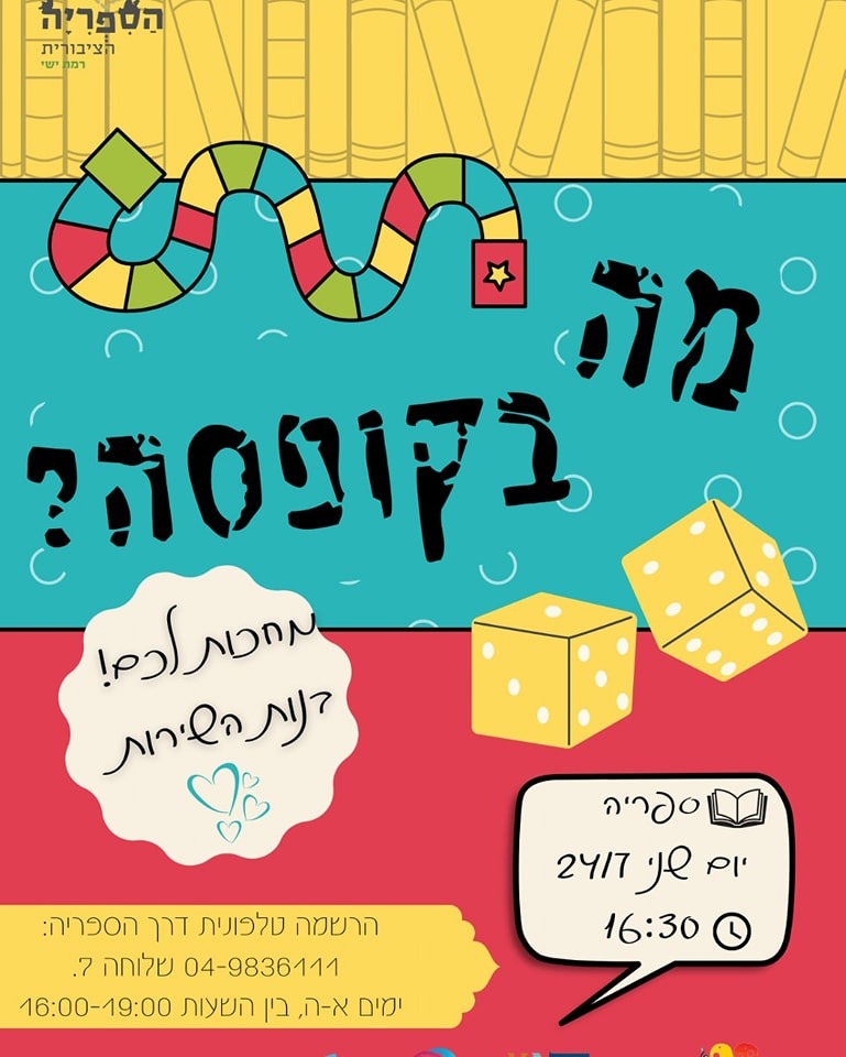 פעילות תשעת הימים 