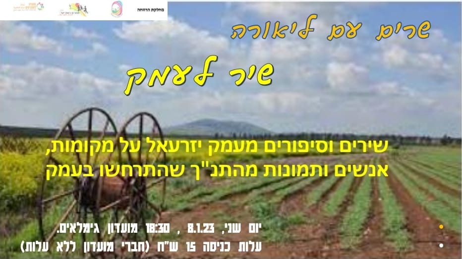 שרים עם ליאורה