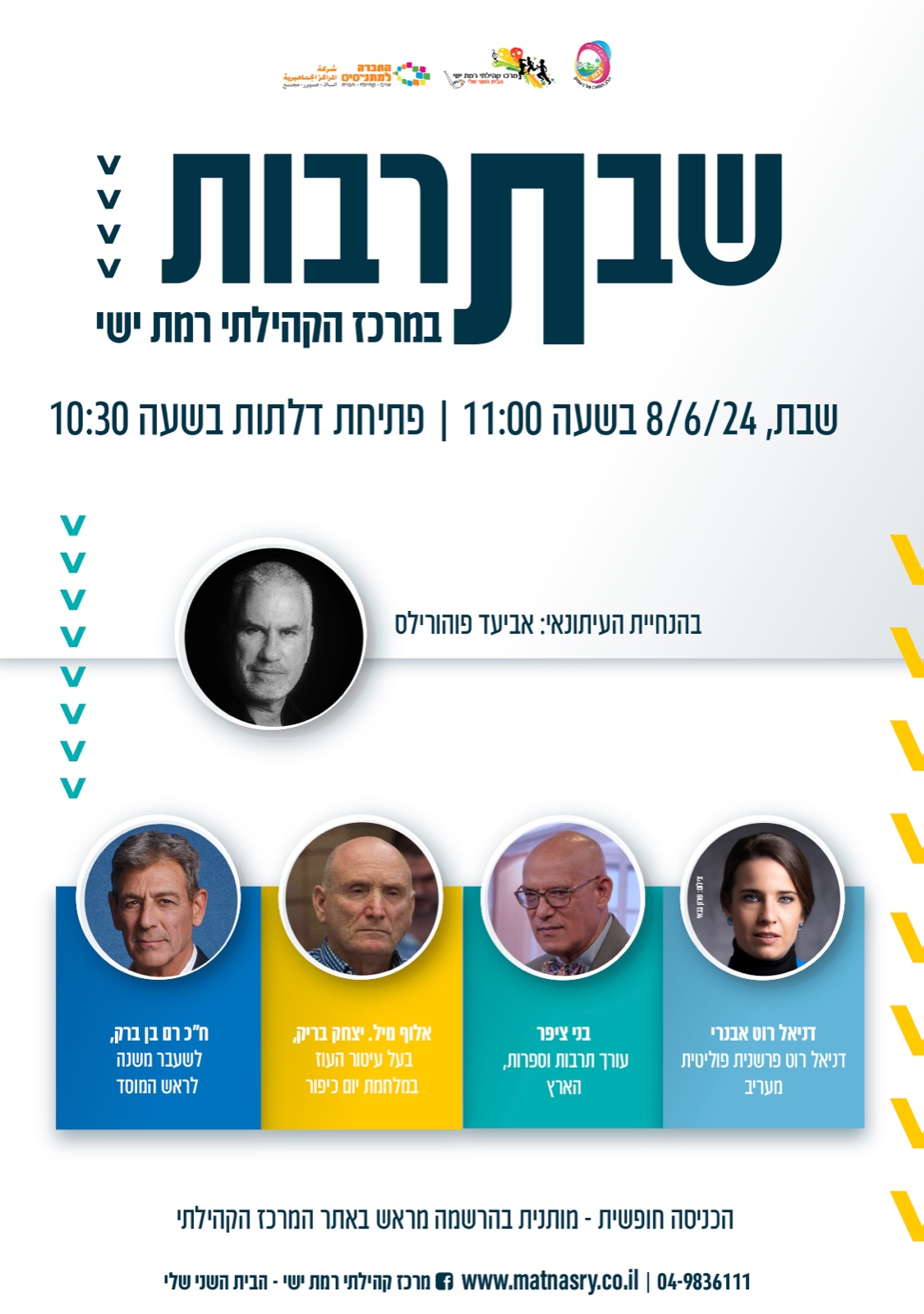 שבתרבות במרכז הקהילתי
