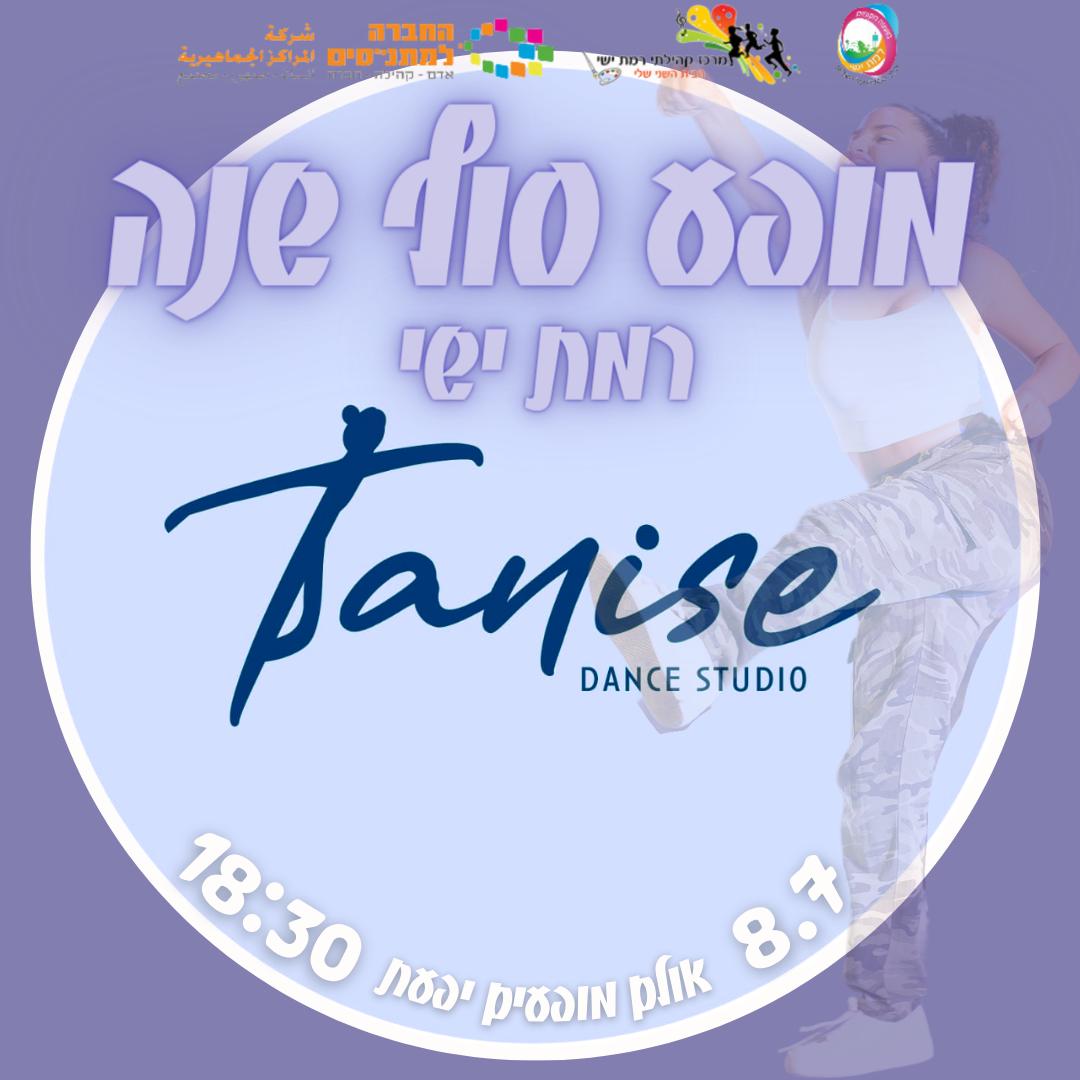 מופע סוף שנה מחול בוגרות