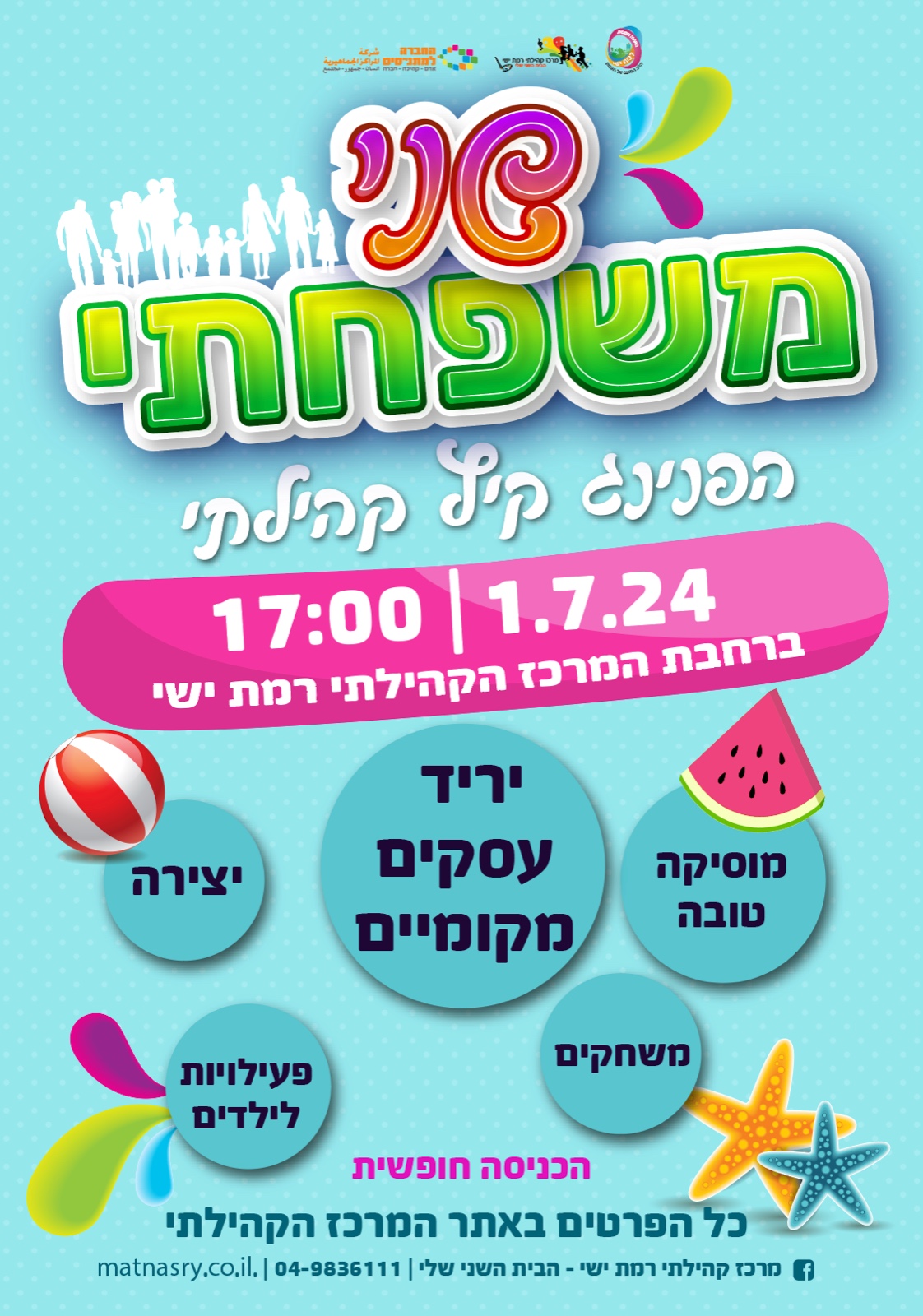 שני משפחתי - יריד עסקים מקומי