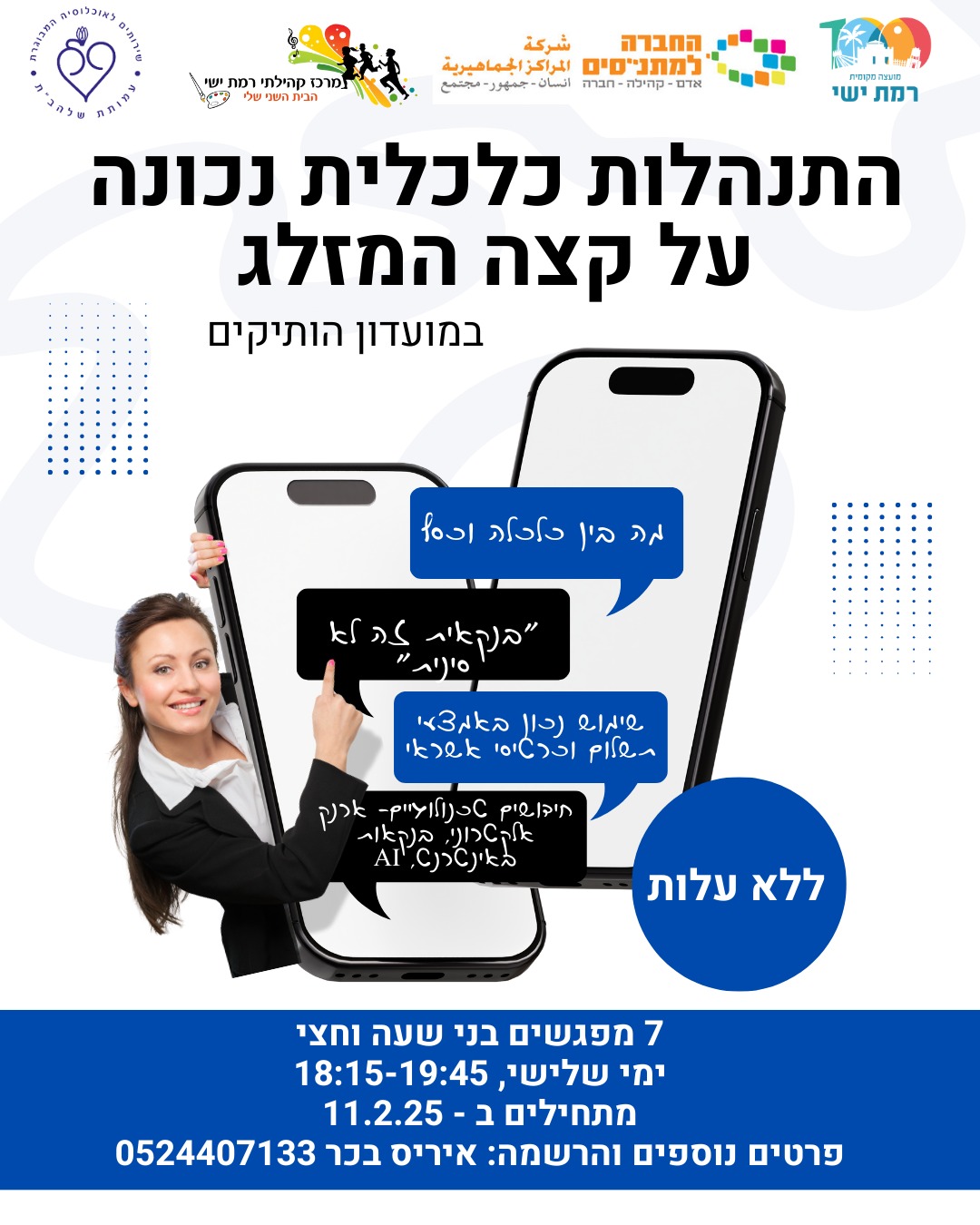 תכנון פיננסי