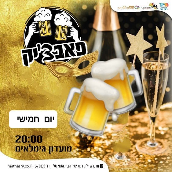 פאבצ'יק 