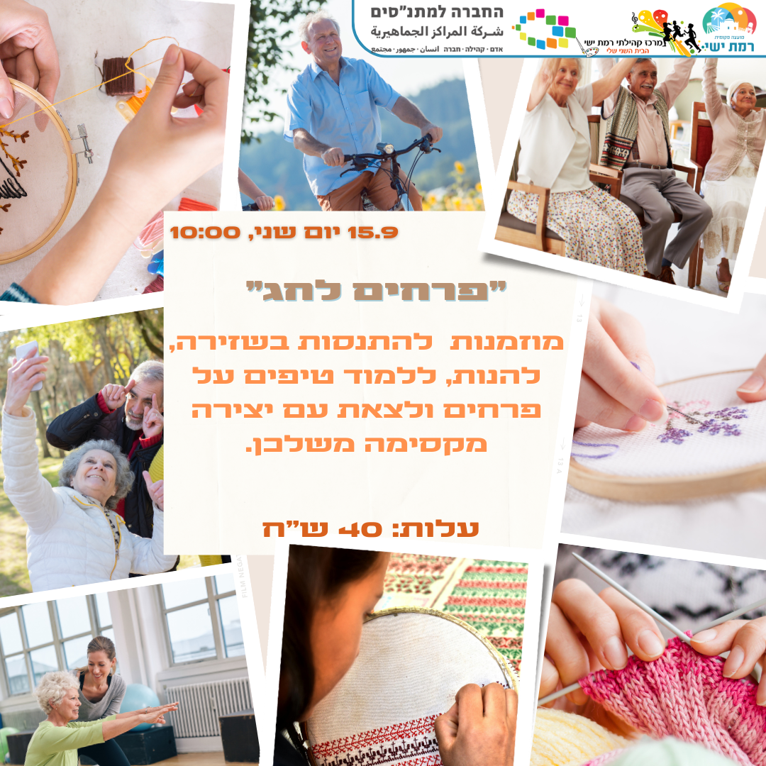 שזירת פרחים