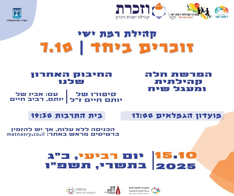 וזכרת