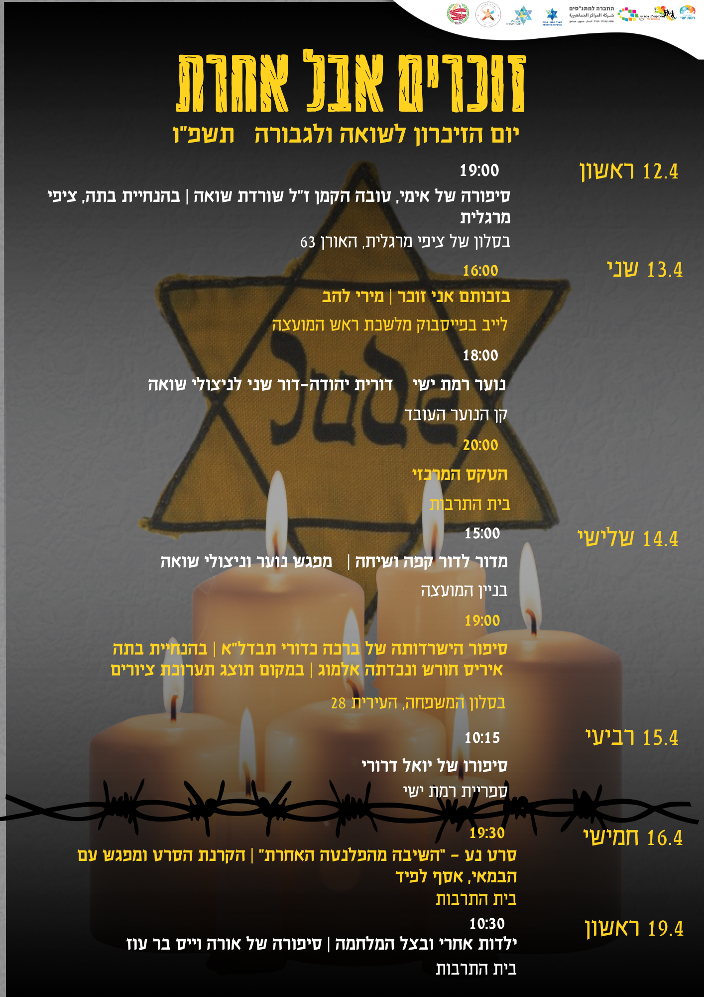 זיכרון בסלון: סיפורה של אימי, טובה הקמן ז"ל שורדת שואה   בהנחיית בתה, ציפי מרגלית