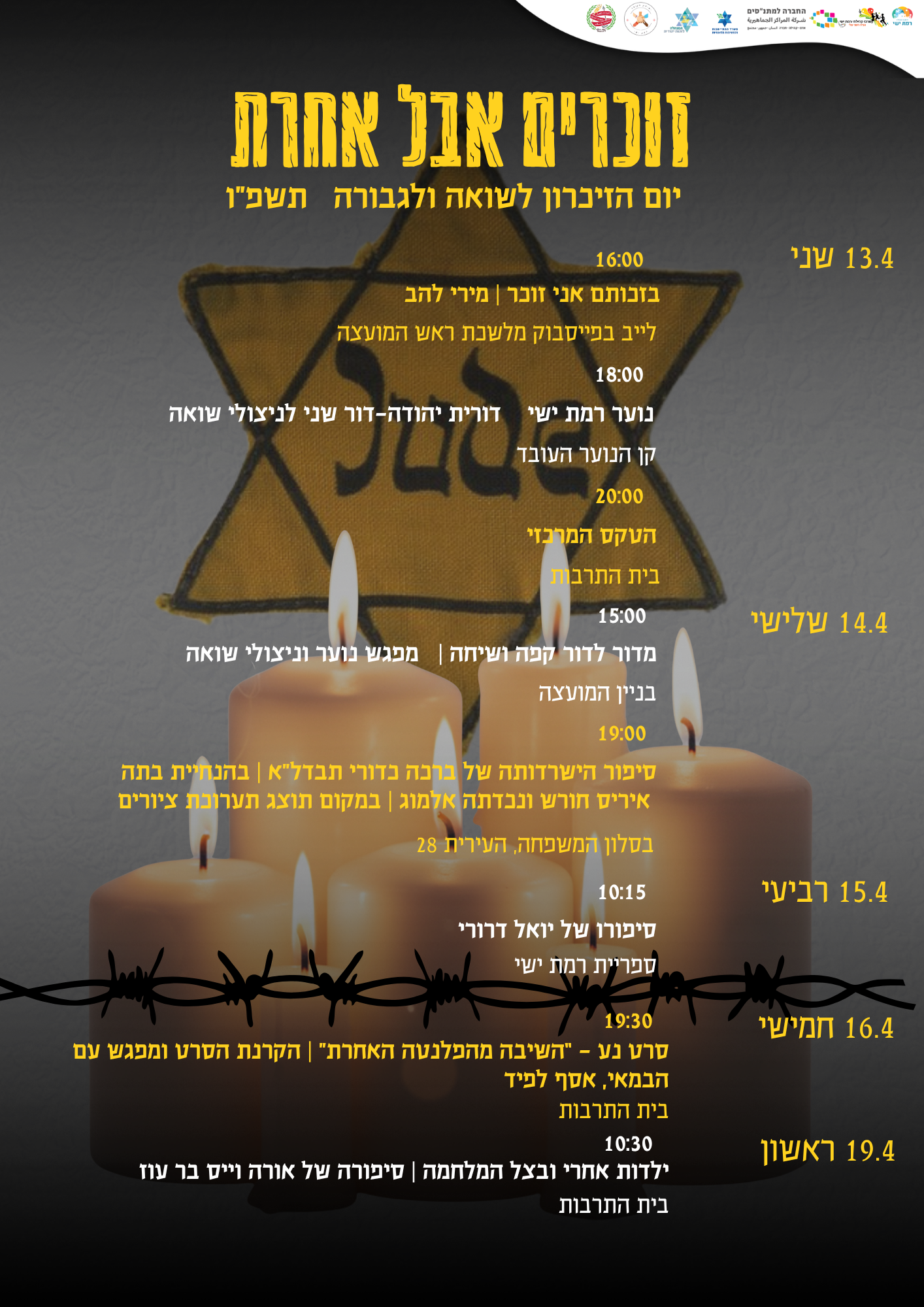 זיכרון בסלון: סיפורו של יואל דרורי