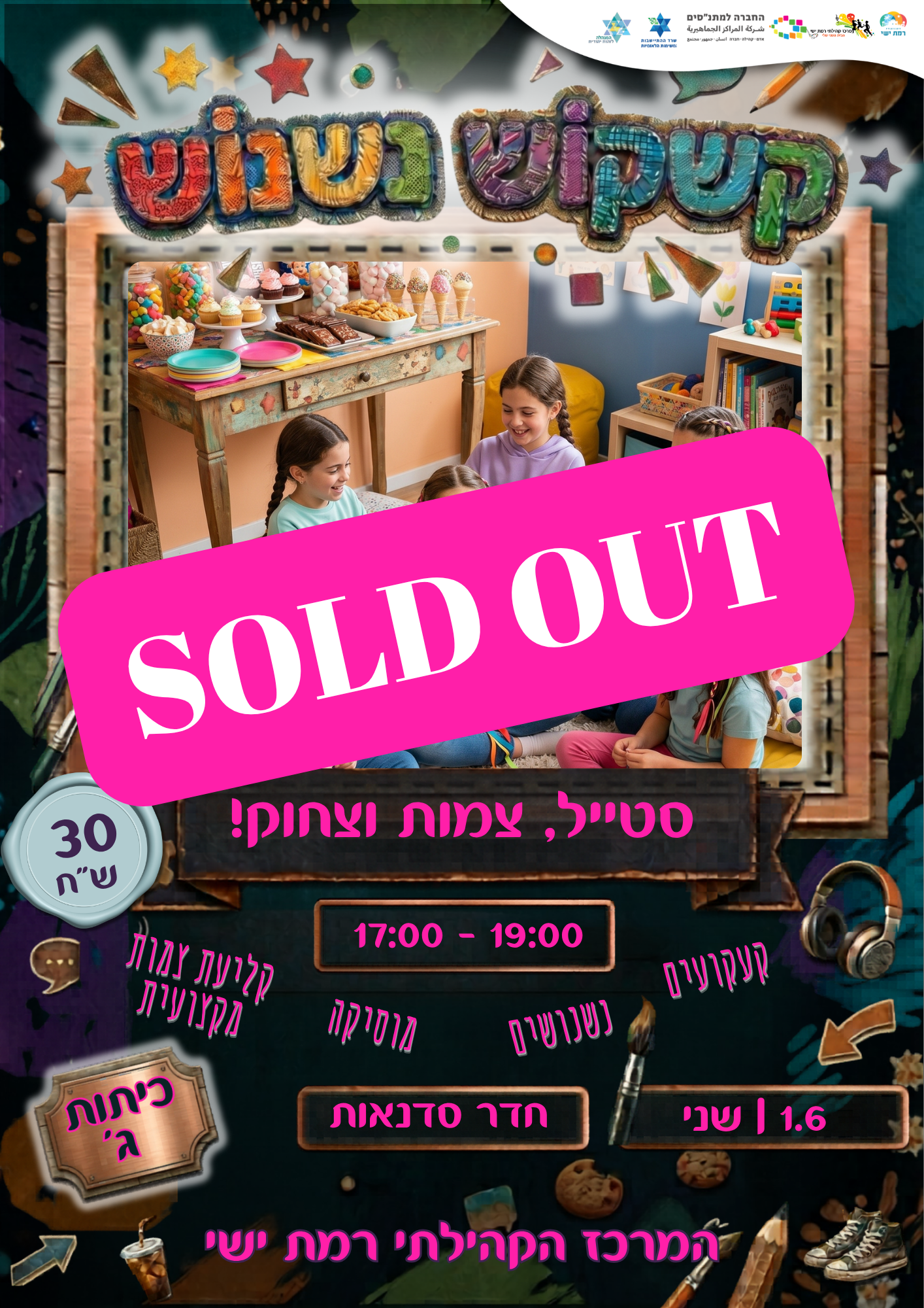 קשקוש נשנוש - קליעת צמות מקצועית