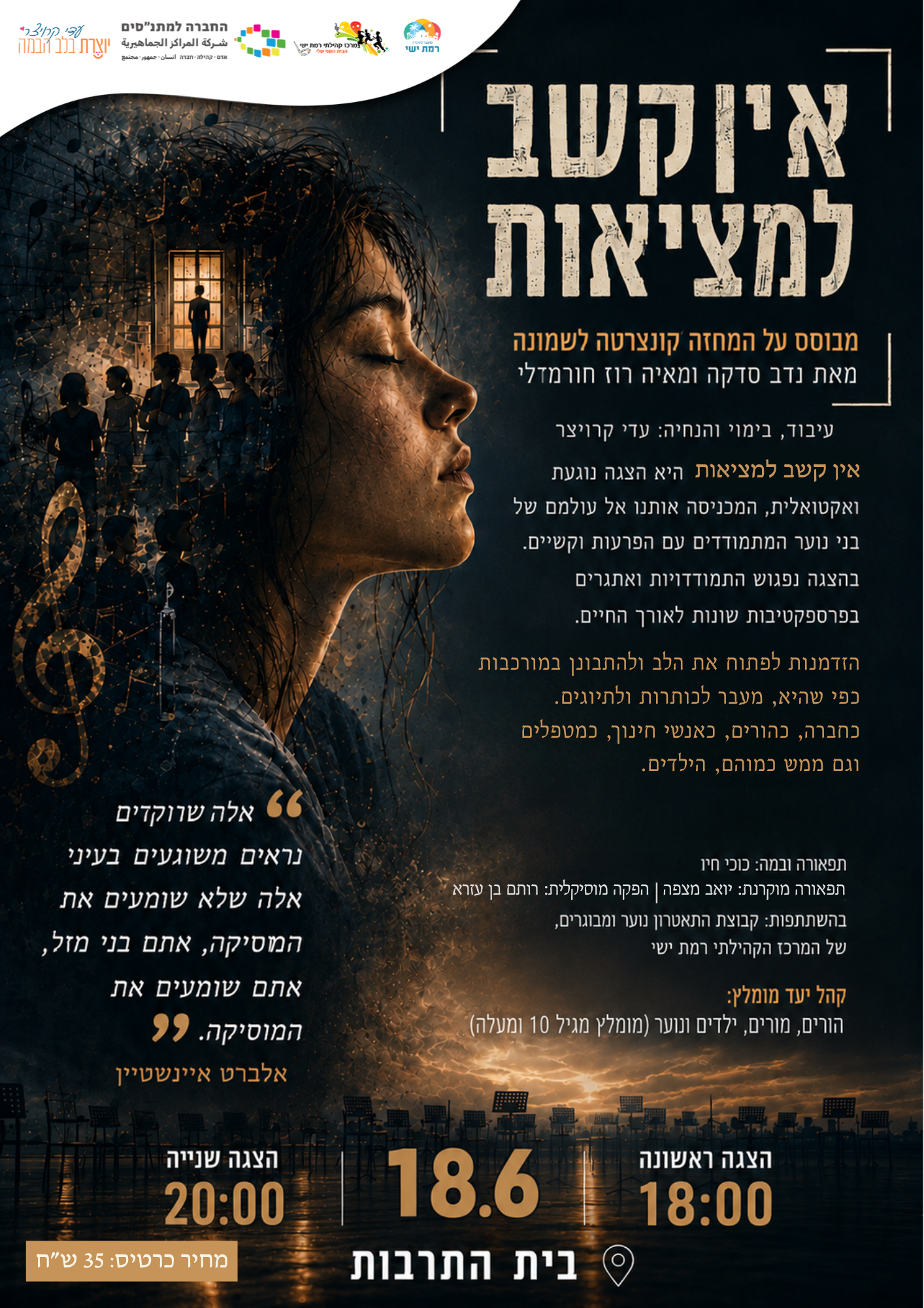 אין קשב למציאות