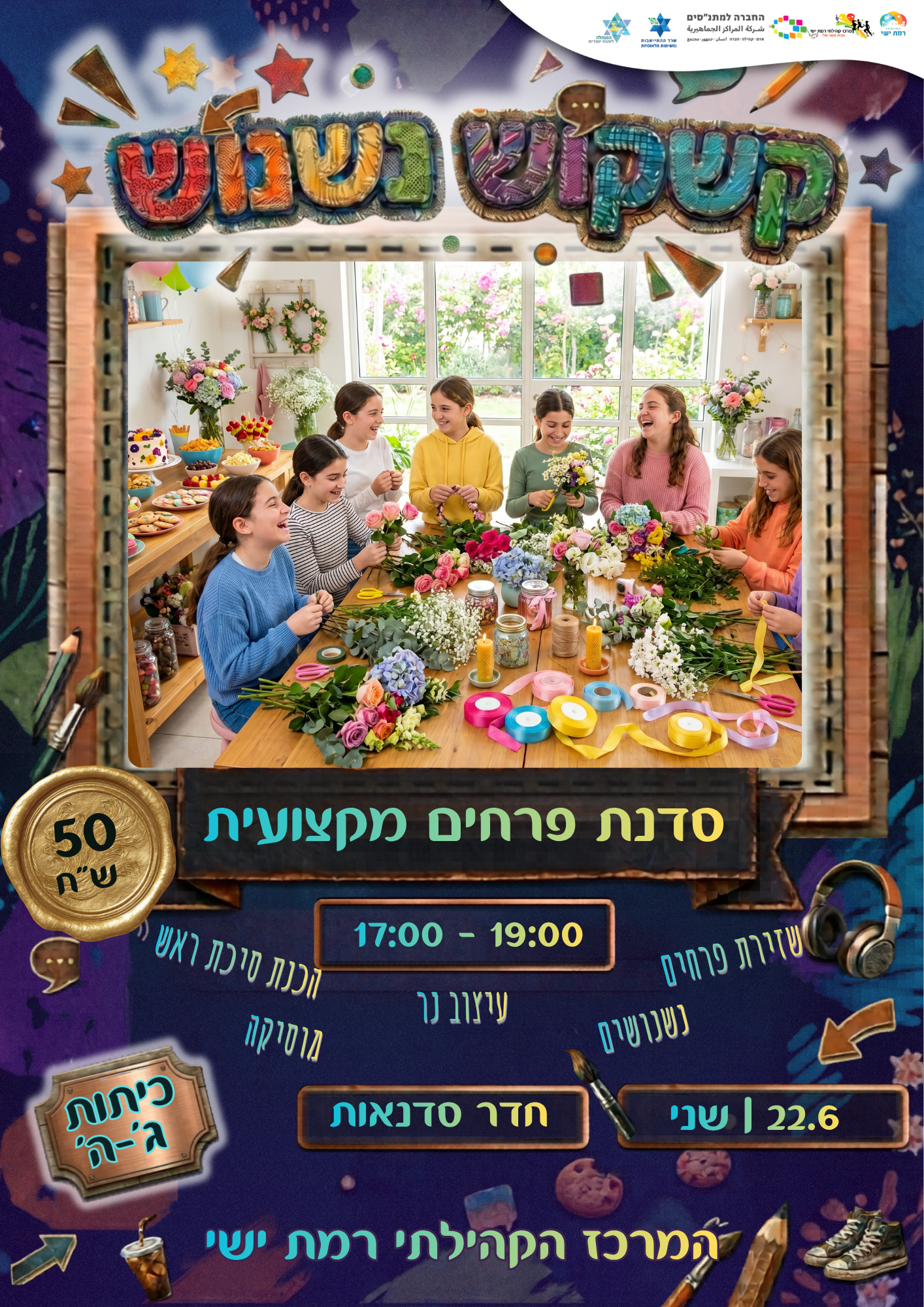 קשקוש נשנוש - סדנת פרחים מקצועית