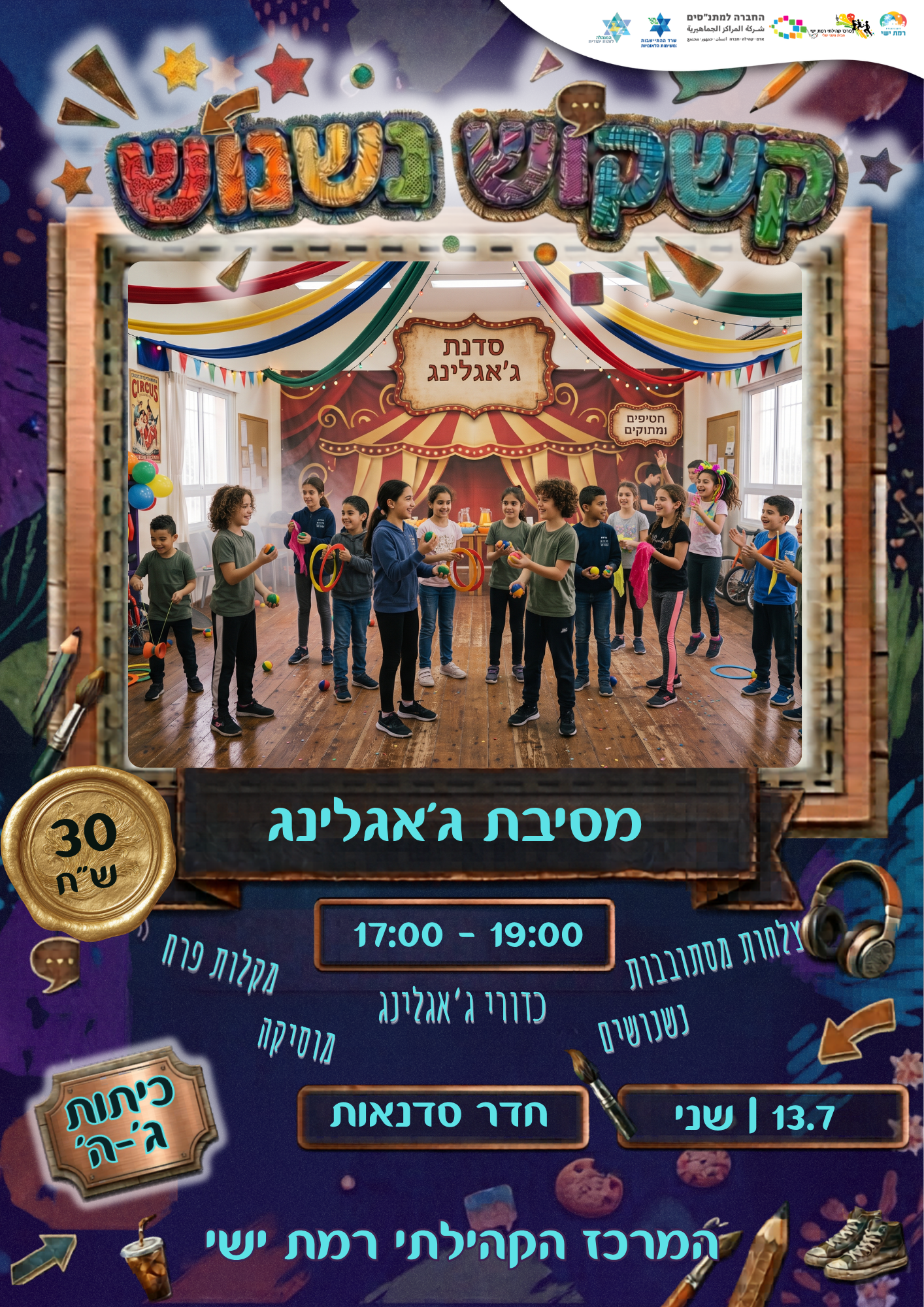 קשקוש נשנוש - סדנת גאגלינג 13.7.png