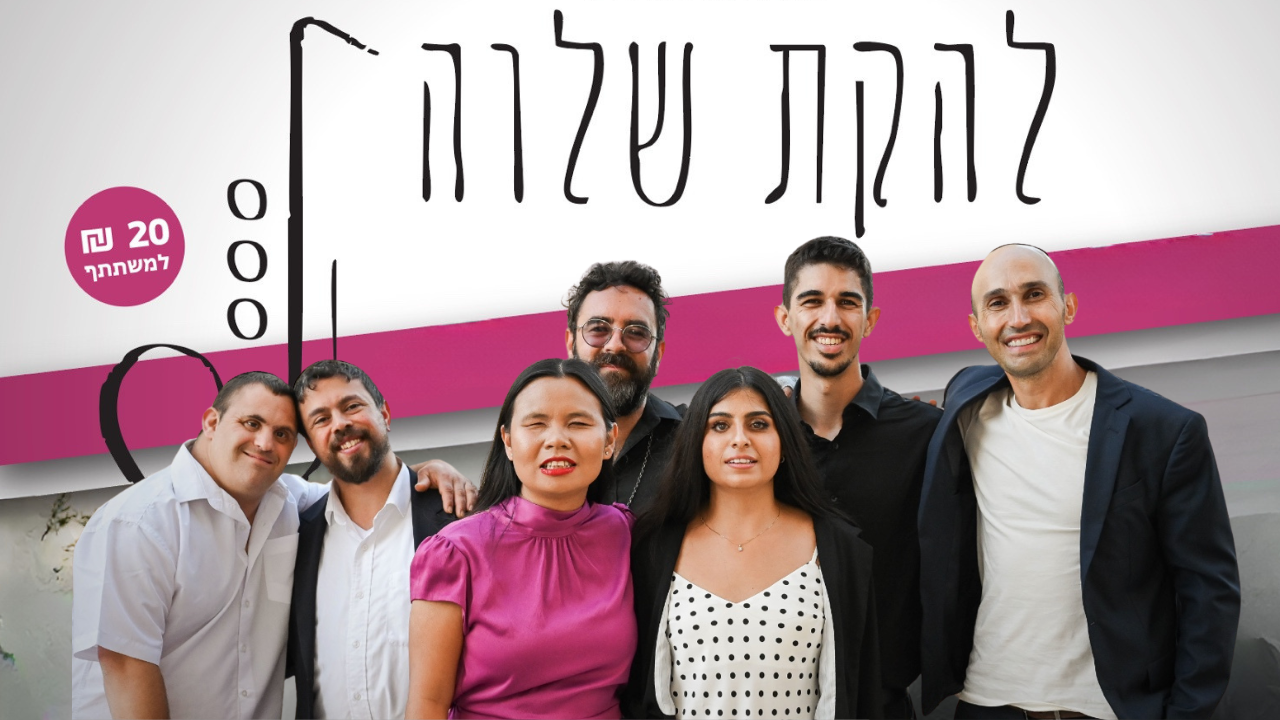 להקת שלווה לאתר.png