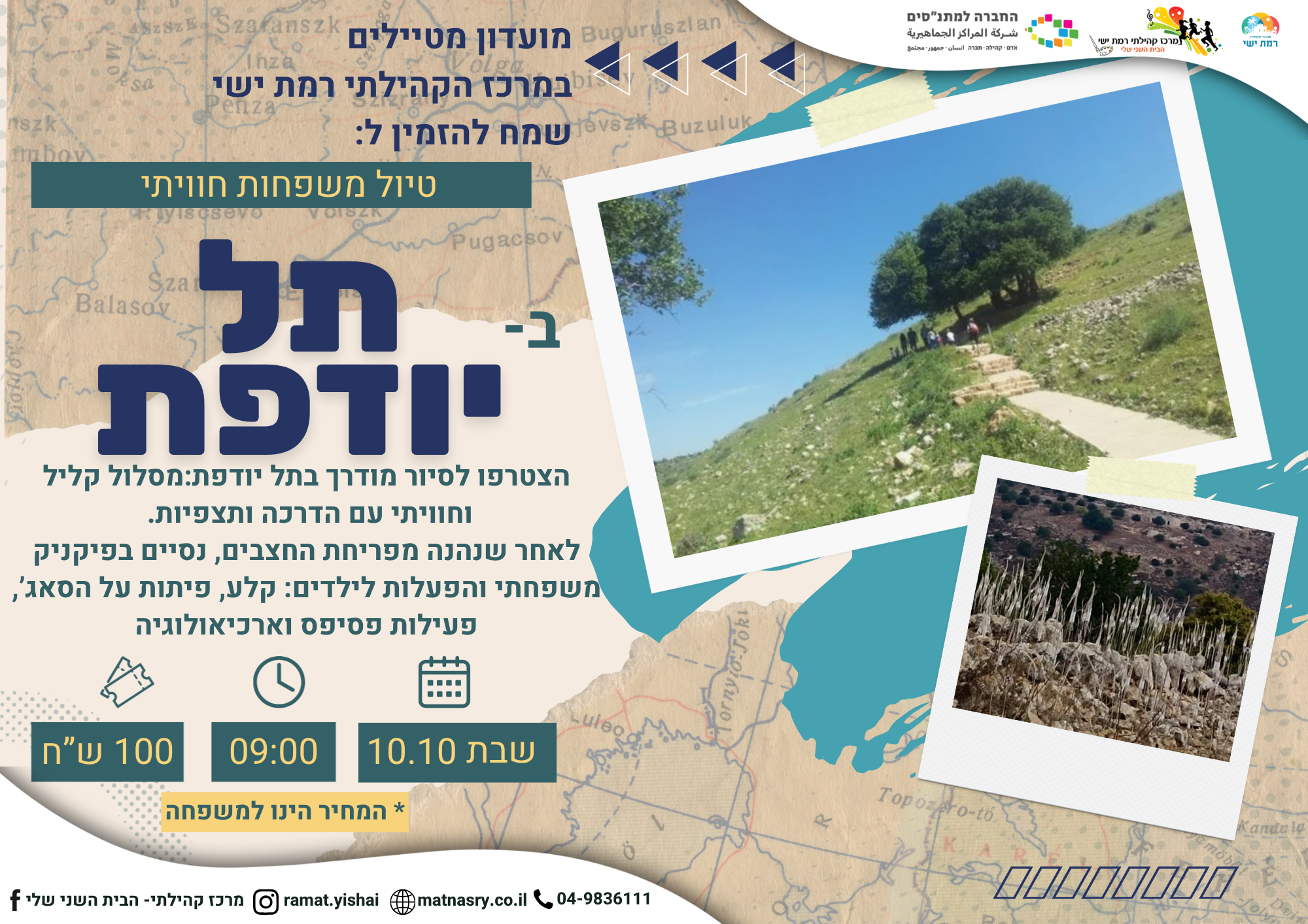 תל יודפת