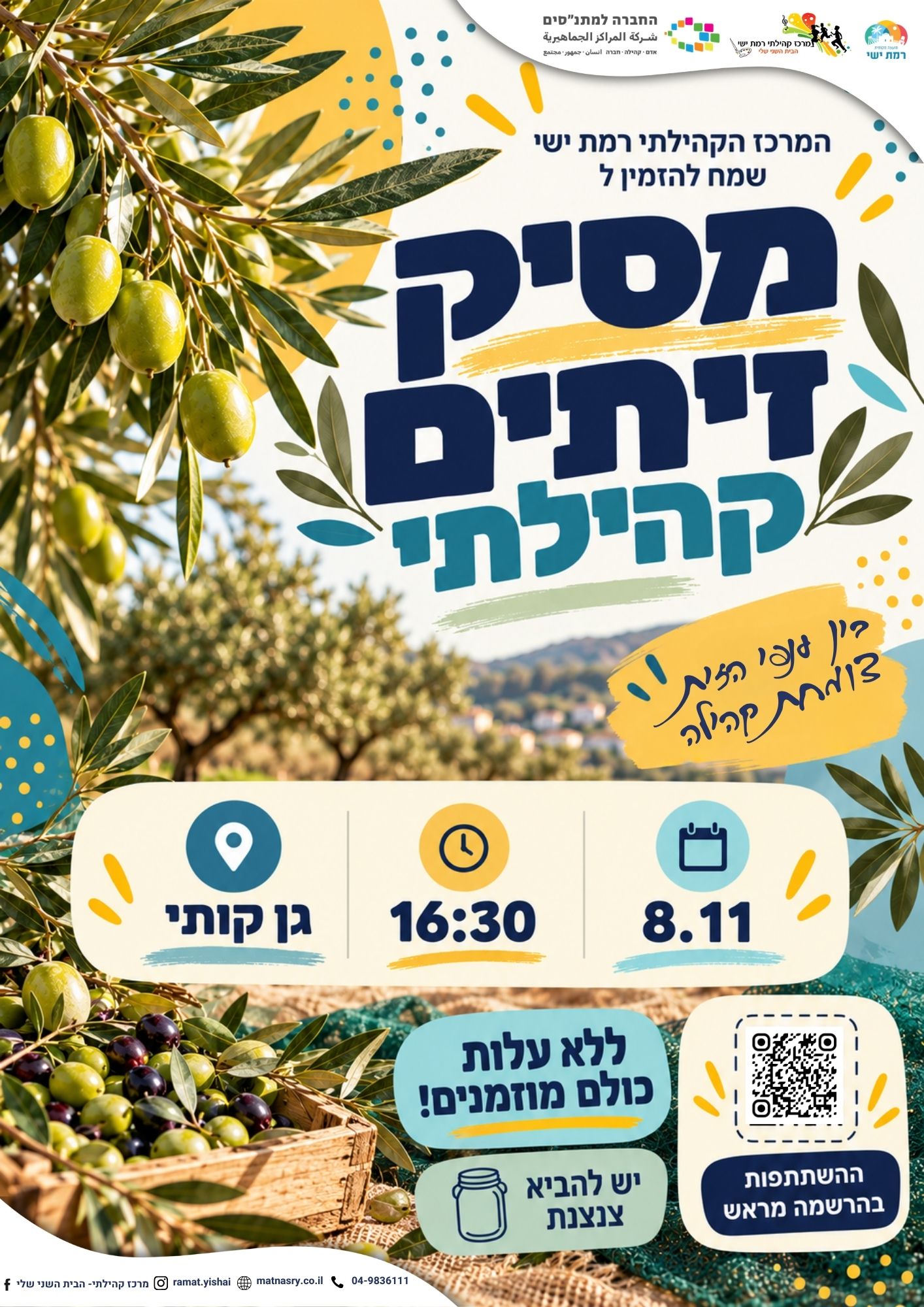 מסיק זיתים קהילתי