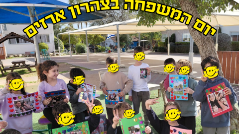 יום המשפחה בצהרון ארזים.png