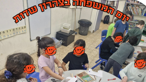 יום המשפחה בצהרון שדות.png